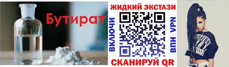 Бутират бутандиол  Нарьян-Мар 