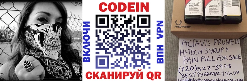 купить наркотики цена  Нарьян-Мар  Кодеиновый сироп Lean напиток Lean (лин) 