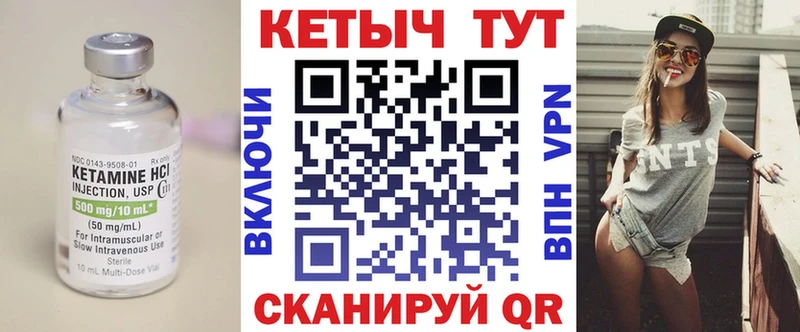 КЕТАМИН VHQ  Нарьян-Мар 