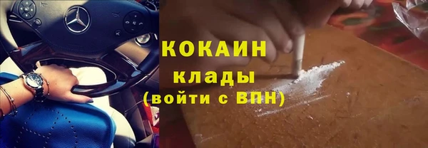кокаин премиум Бронницы
