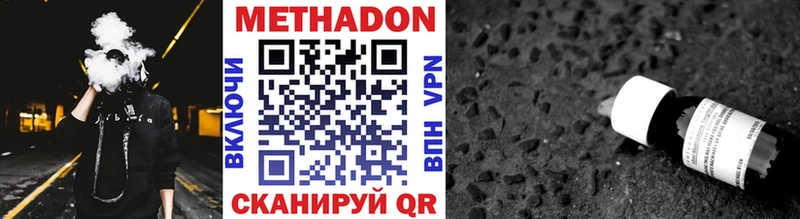 МЕТАДОН methadone Нарьян-Мар
